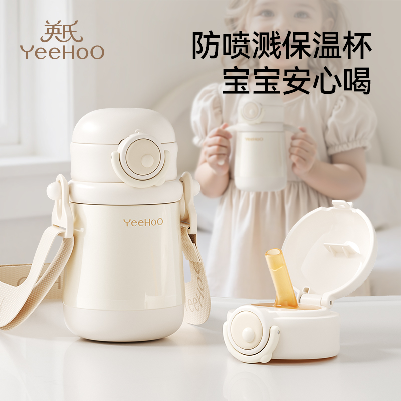 英氏婴幼儿学饮保温杯宝宝水杯保温外出儿童吸管杯6个月以上防呛