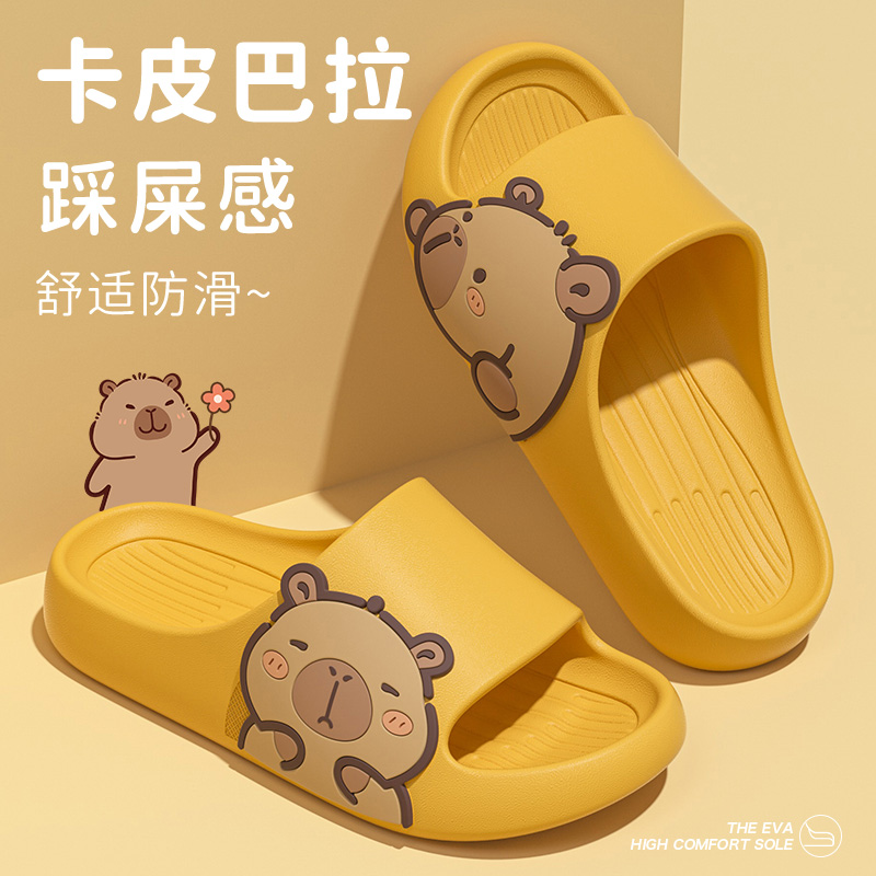 洋山公羊卡皮巴拉儿童拖鞋女童防臭居家居室内防滑亲子凉拖鞋男童