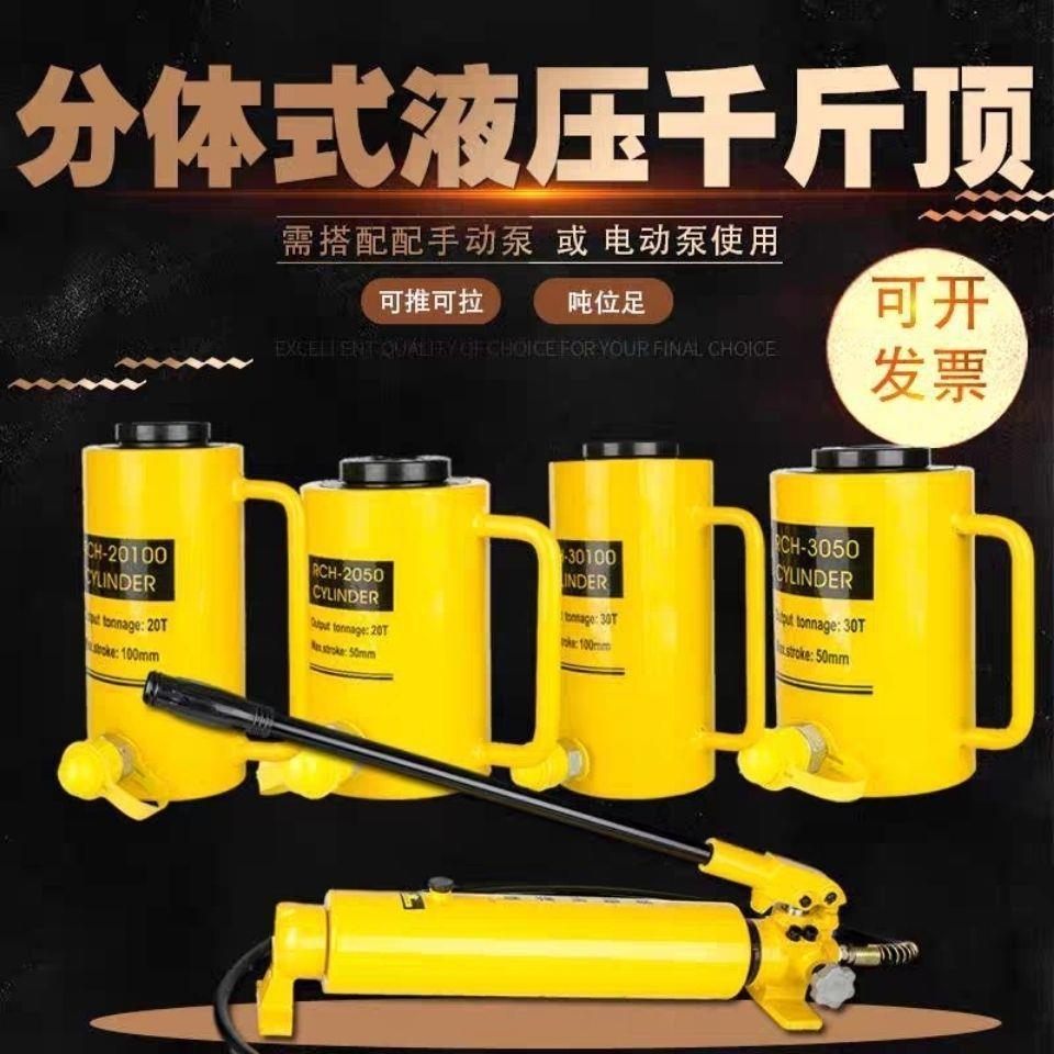 空心液压千斤顶液压油缸手动分离式RCH-20T30T60T100吨中空千斤顶