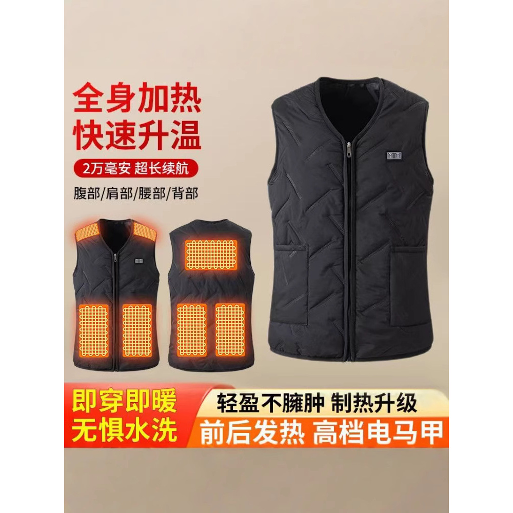 新款智能加热棉马甲户外钓鱼防寒中老年运动休闲保暖背心男女同款