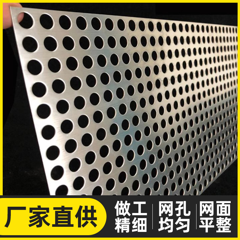 【常规厚度双压边送围栏】304不锈钢阳台防护网冲孔板直播间专属