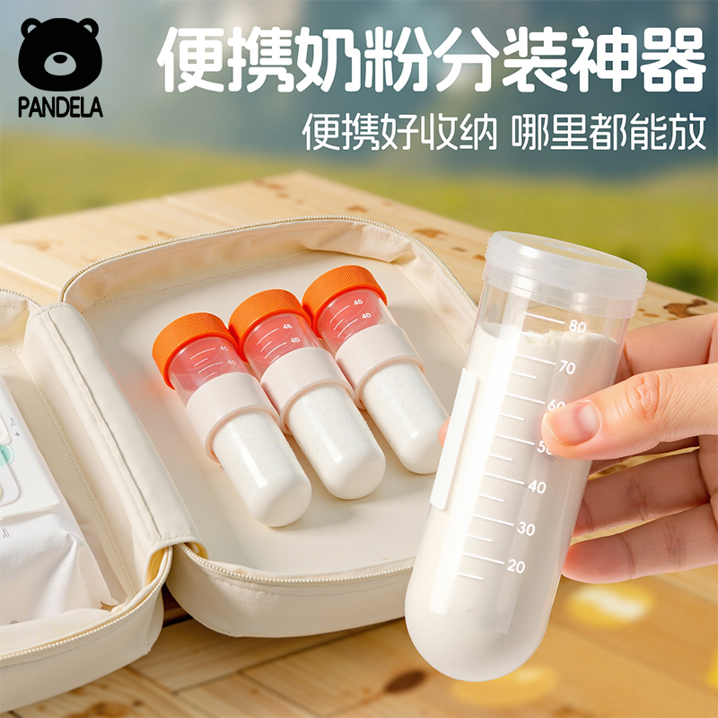 婴儿奶粉分装盒神器便携外出门宝宝辅食盒一餐一格密封保鲜储存罐