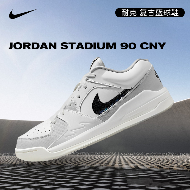 NIKE耐克男鞋JORDAN STADIUM 90 CNY百搭乔丹篮球鞋HV4092-100