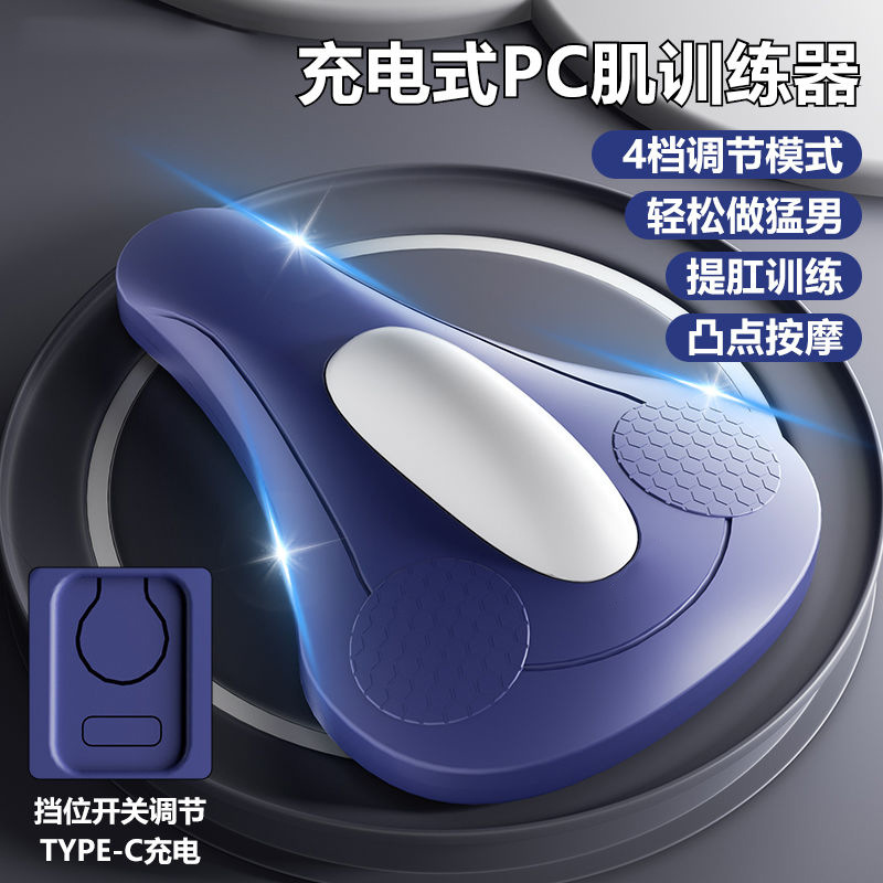 电动凯格尔PC肌训练器男女通用括约肌提肛按摩夹腿锻炼神器