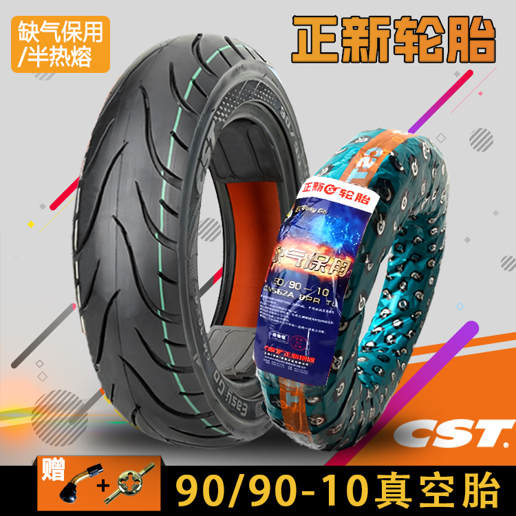 正新90/90-10真空轮胎踏板车电动车8层级防滑半热熔缺气保用轮胎
