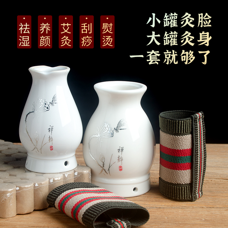 双层隔热身体悬灸艾灸罐面部桃花美人灸陶瓷白瓷罐手小专用刮痧罐