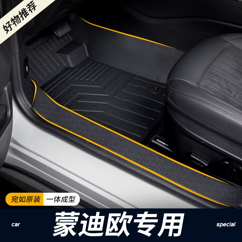 适用福特新蒙迪欧专用全包围内饰改装17-25款车内装饰TPE汽车脚垫