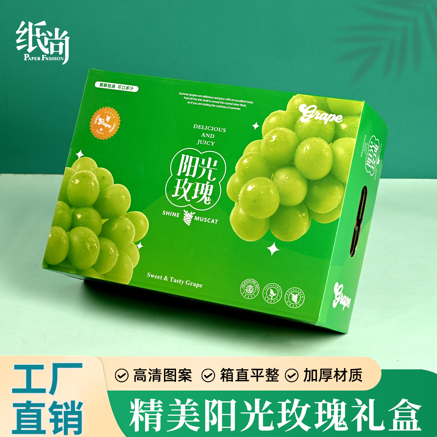 精美阳光玫瑰包装礼盒三串装厂家直发高端亲民平价款式水果礼盒