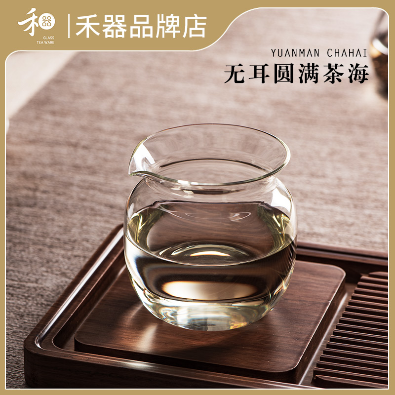 禾器无耳圆满茶海个性透明公道杯玻璃家用高档分茶器耐热玻璃茶杯
