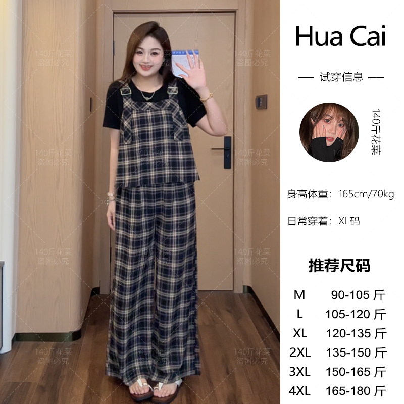 （现现款）花菜微胖定制~【不拘一格】宽松日常百搭假两件上衣+格子裤