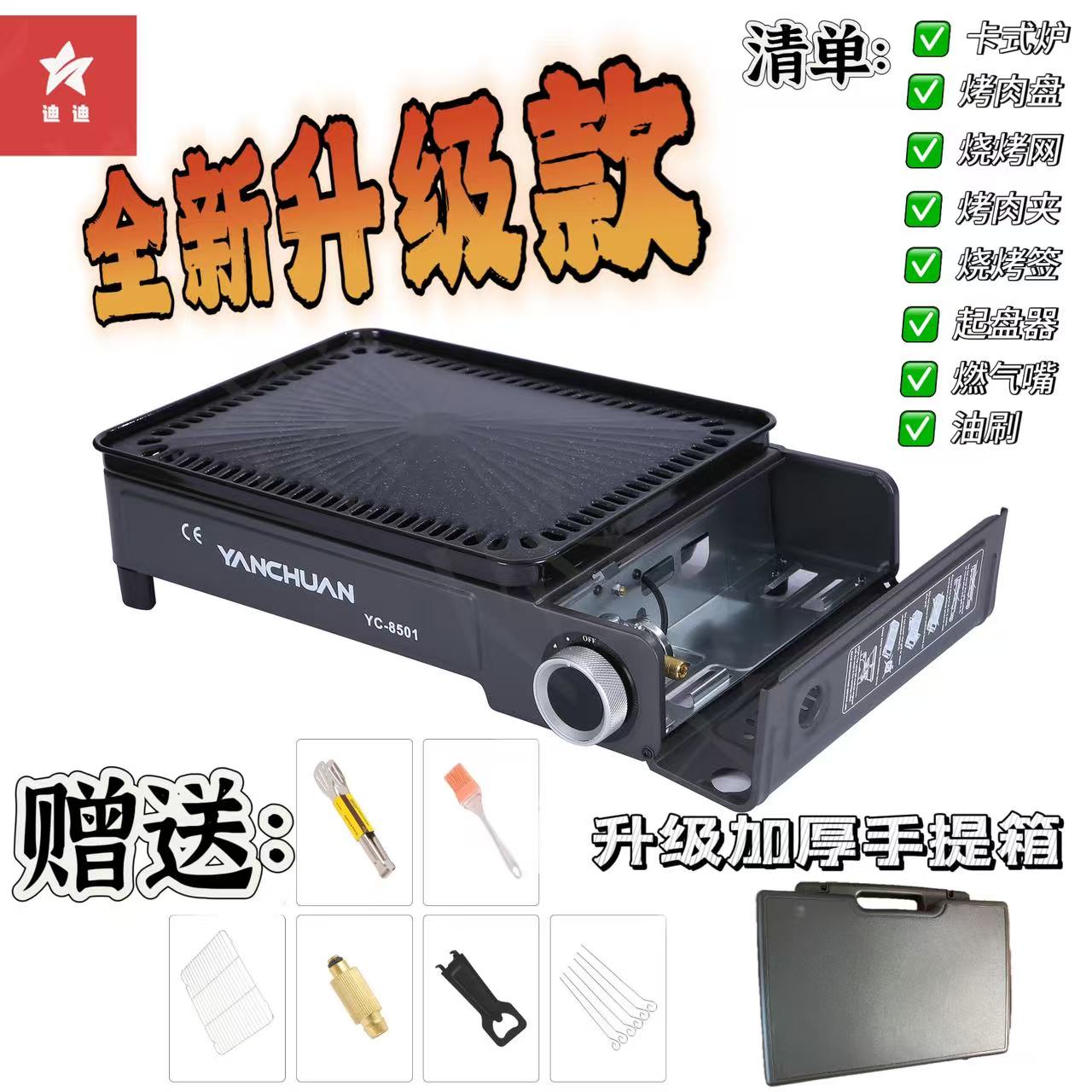 煎烤炉户外卡式炉露营烧烤炉磁吸款卡式炉烤肠机夜市摆摊户外野营
