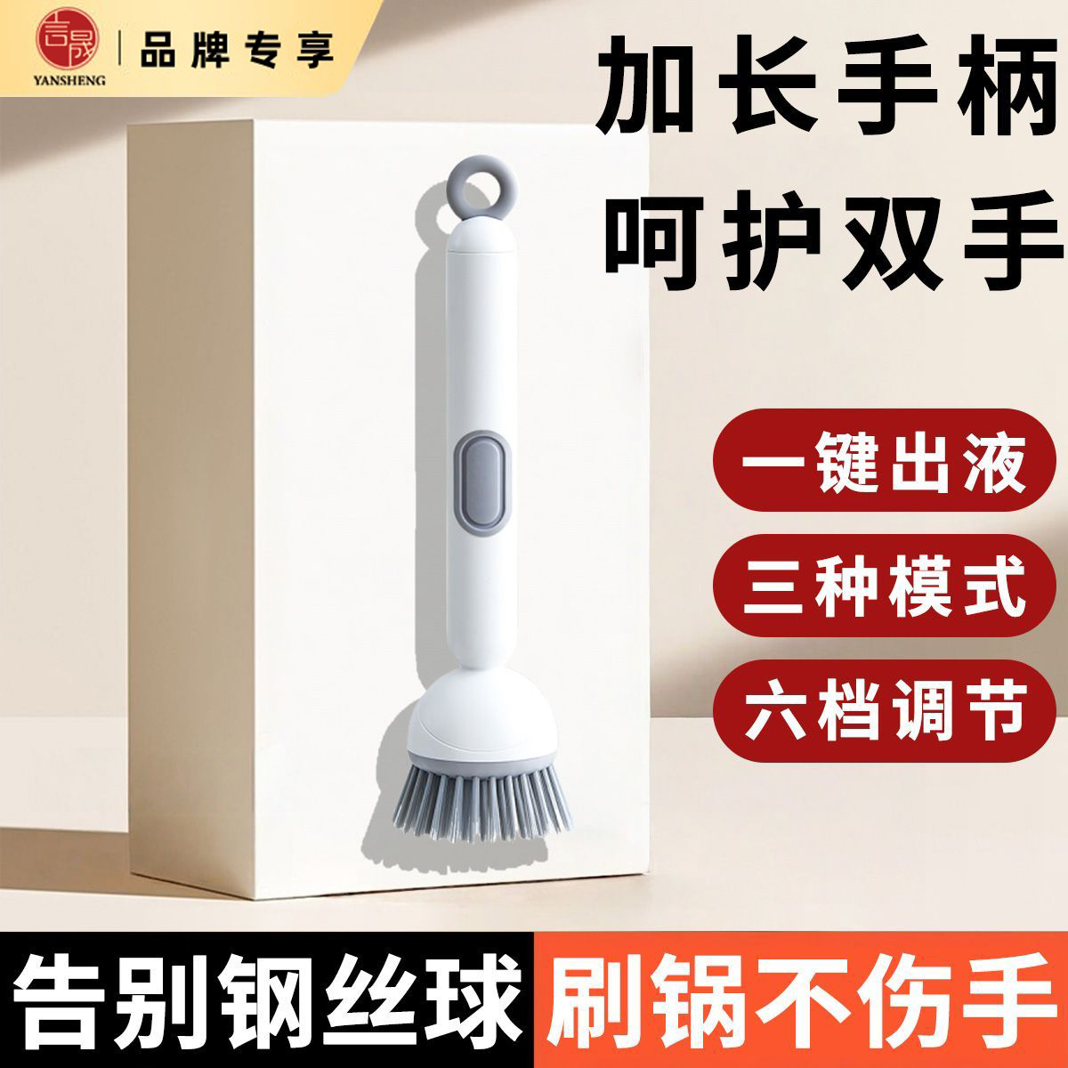 厨房专用可旋转长柄锅刷按压加液碗碟碗刷子家用和面盆刷锅神器