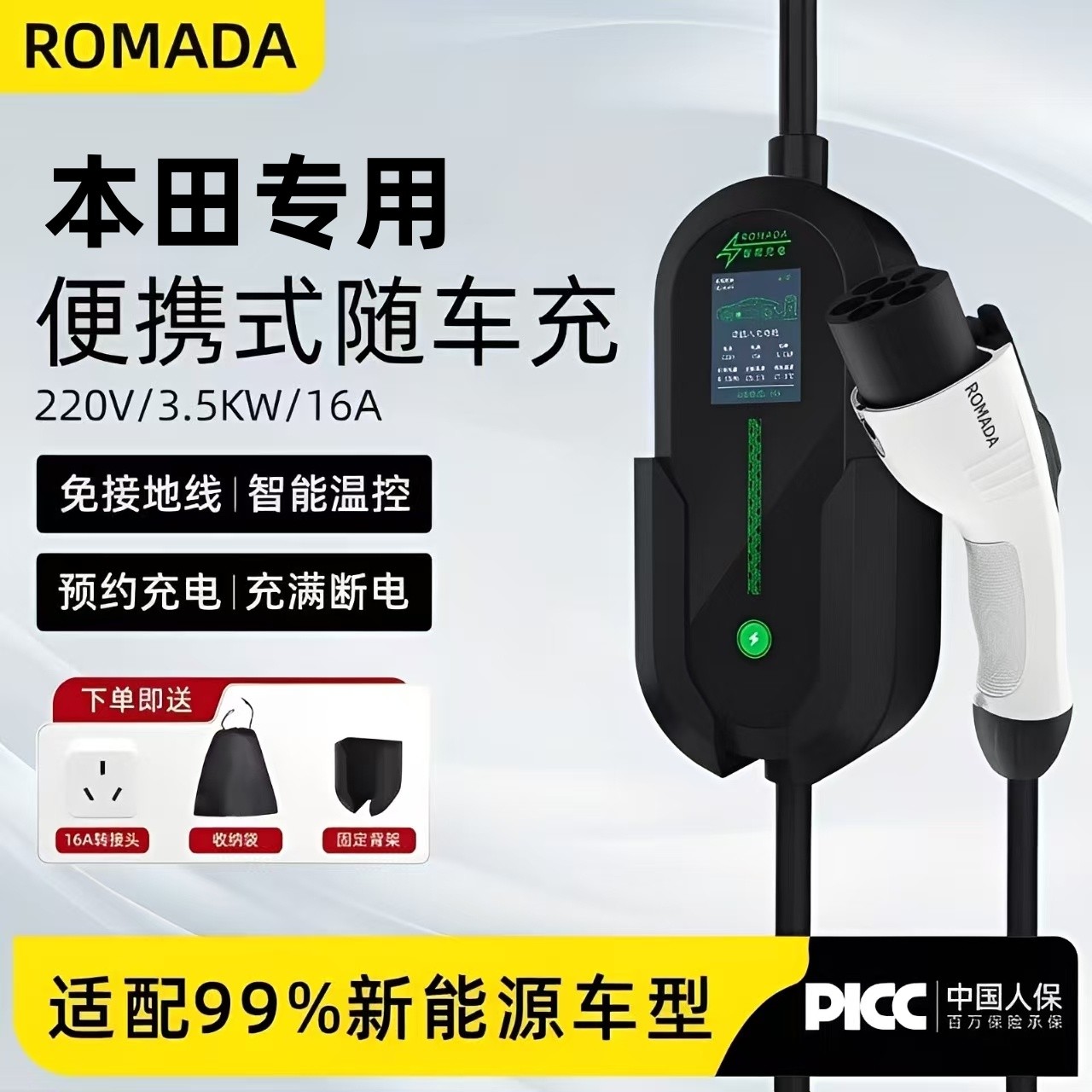 本田雅阁/极湃/皓影混动新能源充电枪桩线便携式随车充家用3.5kw