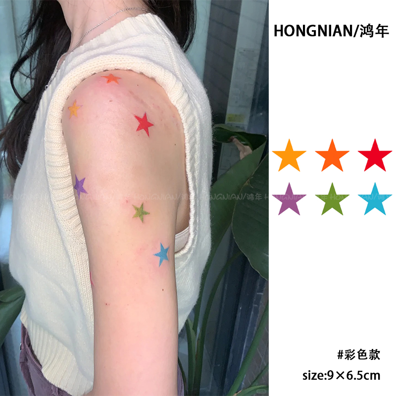 缤纷多彩星星 彩色纹身贴持久防水ins风小众美式临时文艺刺青贴纸