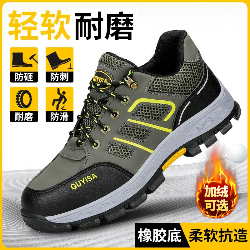 孚美尔劳保鞋钢包头防砸防刺穿冬季轻便防臭年轻男士工地工作耐磨