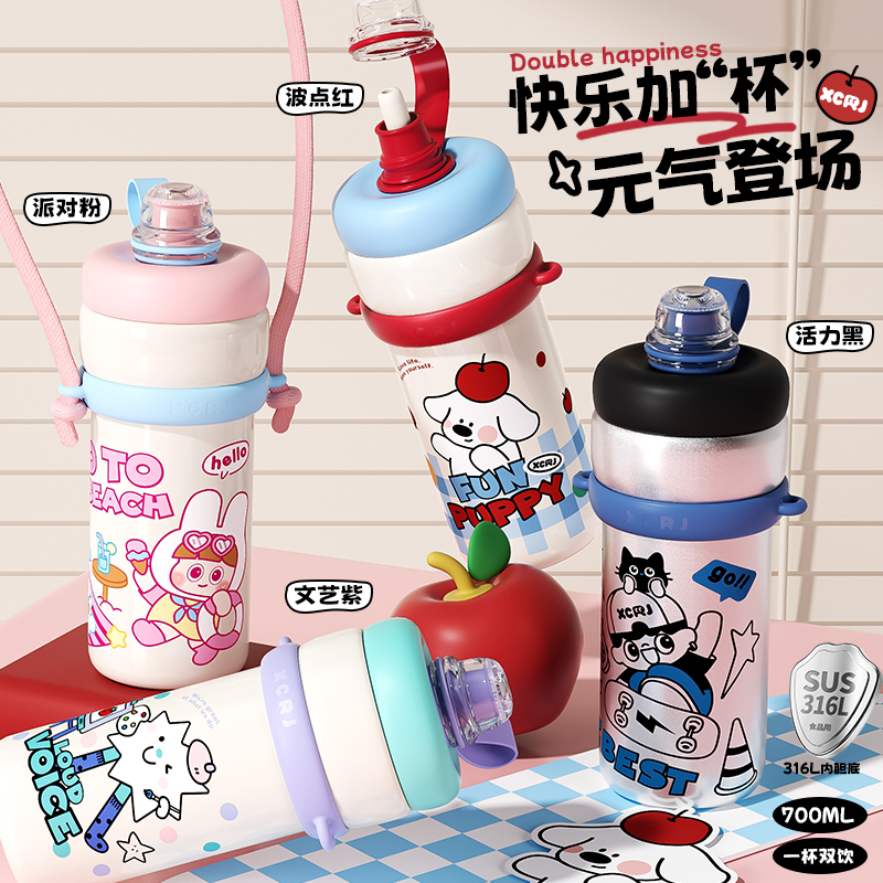小茶日记高颜值保温杯700ml卡通可斜挎大容量带吸管车载水杯子GF