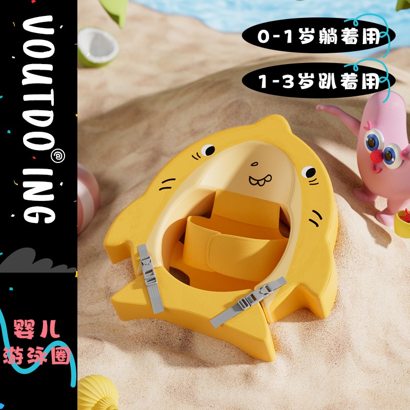 Voutdo.ing婴儿游泳圈家用蛋蛋圈0-1岁婴儿新生儿小月龄躺圈趴圈