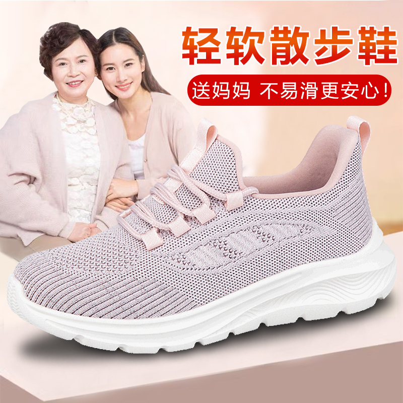 舒适鞋安全老人鞋官方正品妈妈鞋2025年春季飞织网面运动鞋中老年