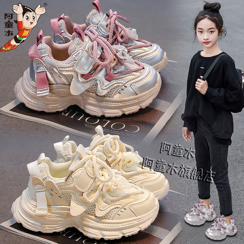 36I℃断码女童鞋2025新款春季爆款老爹鞋儿童轻便运动小白鞋女孩