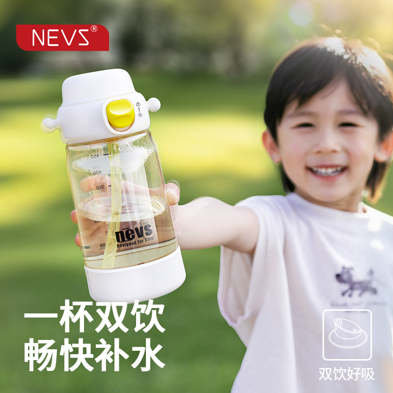【3-6岁儿童】NEVS双饮好吸ppsu水杯防呛儿童PPSU直饮水杯上学耐摔