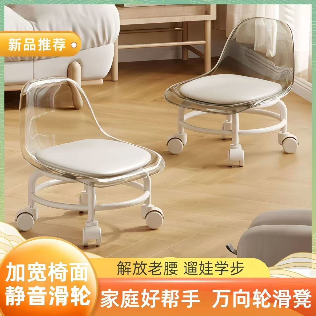 【网红热卖】万向轮儿童滑轮矮凳亚克力小凳子静音网红小椅子
