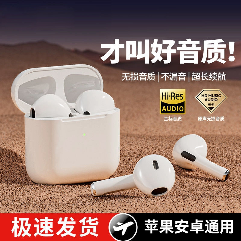 万利达Pro4蓝牙耳机无线运动音乐高颜值半入耳小巧适用于手机