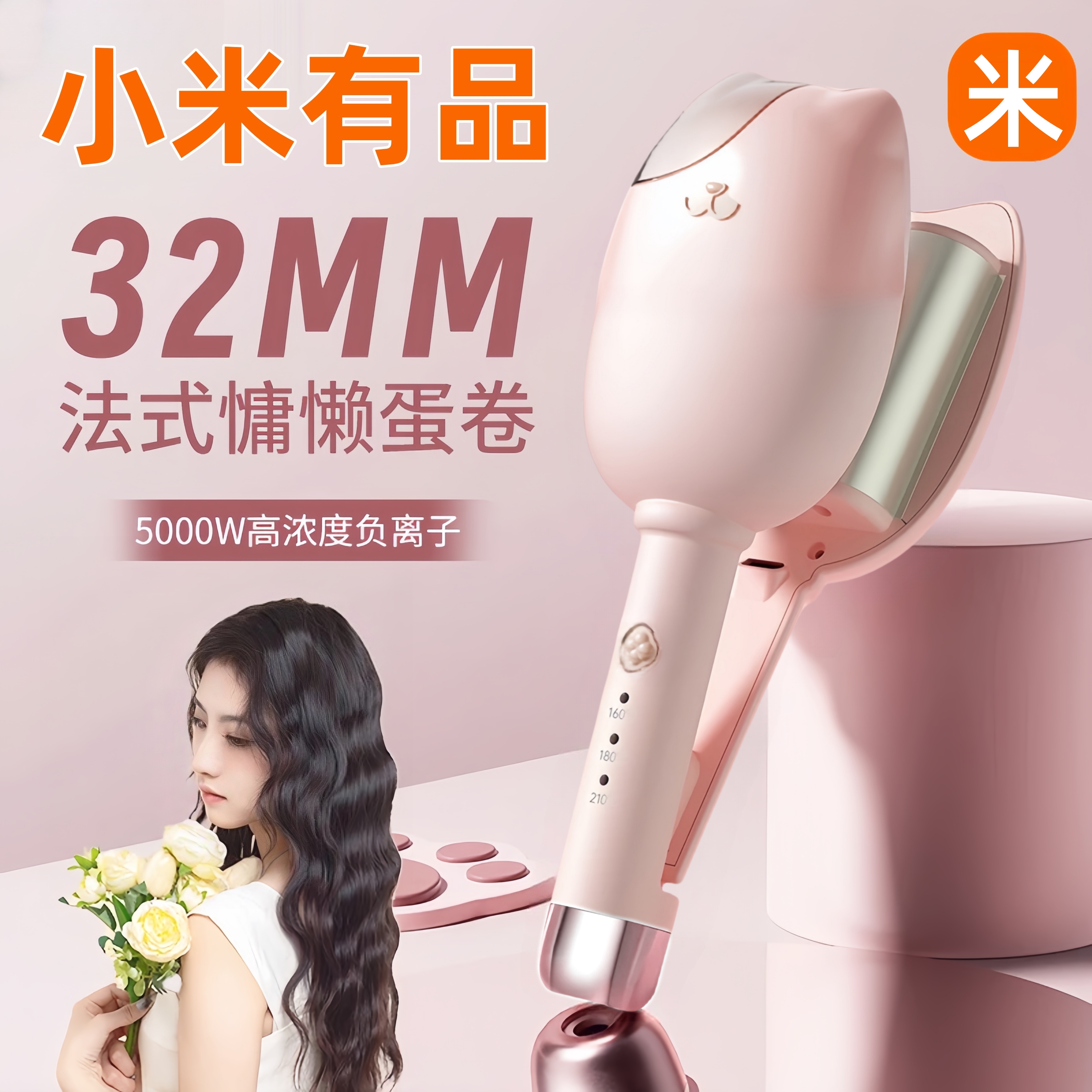 小米有品蛋卷头卷发棒32mm羊毛卷懒人烫发神器水波纹波浪大卷夹板