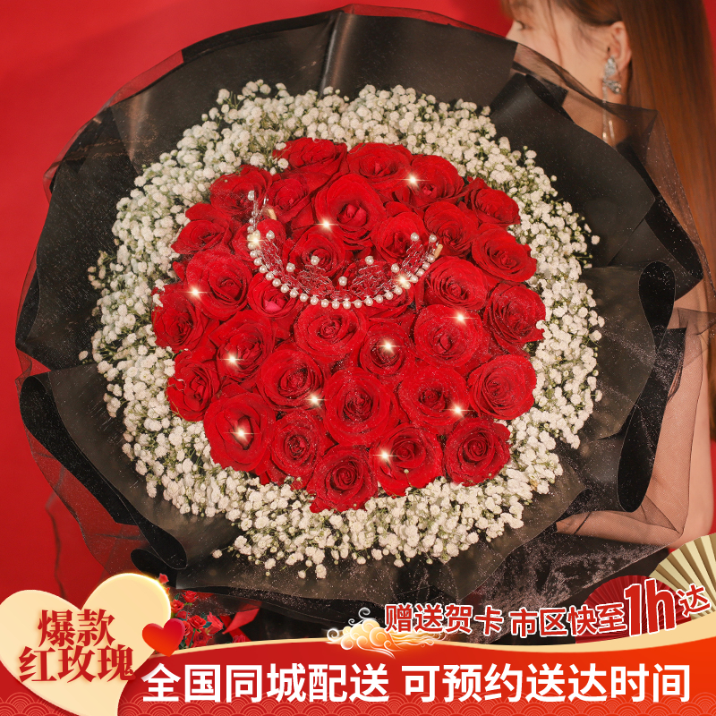 红玫瑰满天星花束鲜花店同城送花上门免费配送小时达附近团购生日