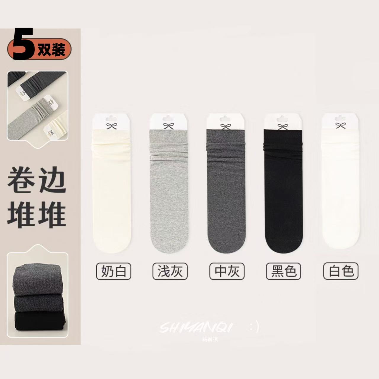 【5双装】灰调松弛感"山野的风"明星级搭配单品舒适中筒堆堆袜-476