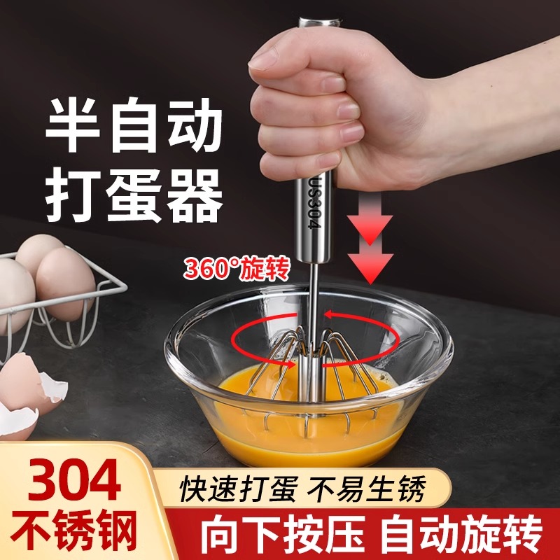 半自动打蛋器高品质不锈钢家用蛋奶油打发器搅拌器烘焙工具厨房