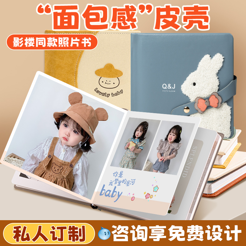 益好【影楼同款】宝宝照片儿童相册定制照片书冲印相册精美印刷制作
