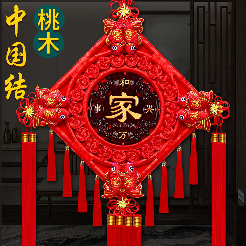 中国结挂件客厅大号木质福字中国结玄关乔迁平安结家居装饰壁挂hh