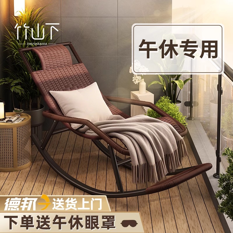 摇摇椅家用躺椅可躺可坐可睡客厅阳台简约高级成人藤编午休懒人椅