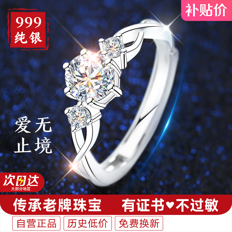 足银戒指 女款女士999纯银求婚钻戒情侣对戒情侣款高级感送女朋友