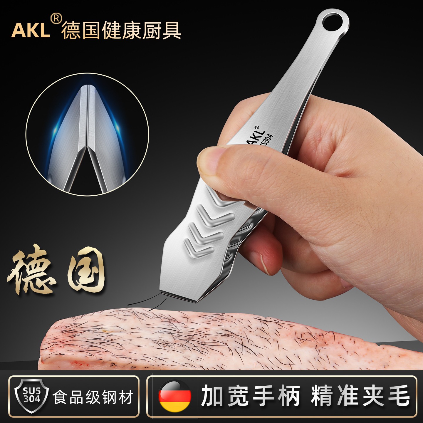 一体304不锈钢猪毛夹子家用厨房去鸡鸭毛钳镊子拔鱼刺夹拔毛神器