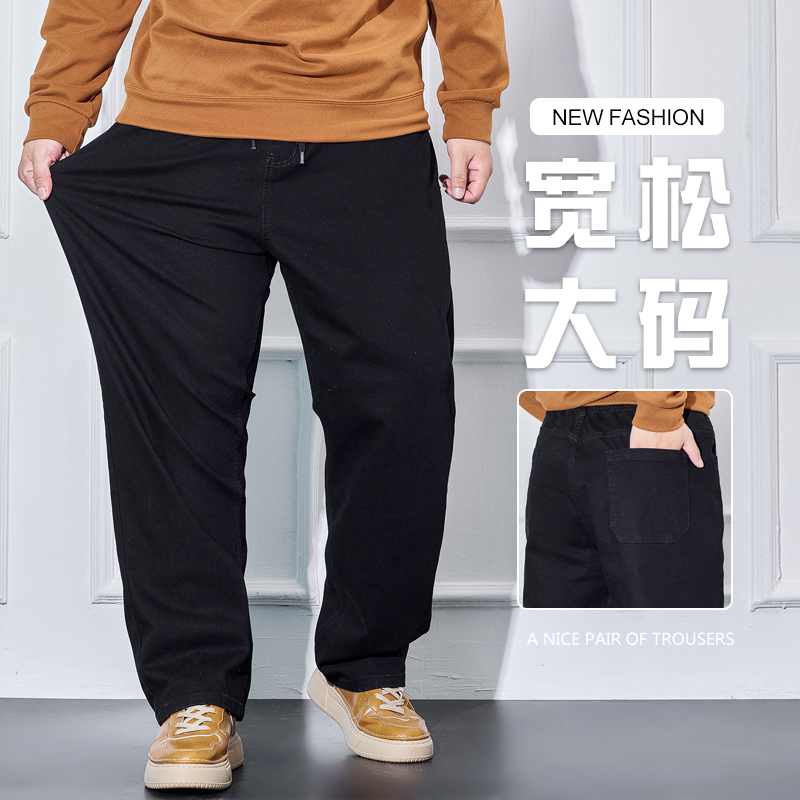 秋冬季特大码黑色牛仔裤男加肥加大宽松直筒高腰弹力松紧腰肥佬裤