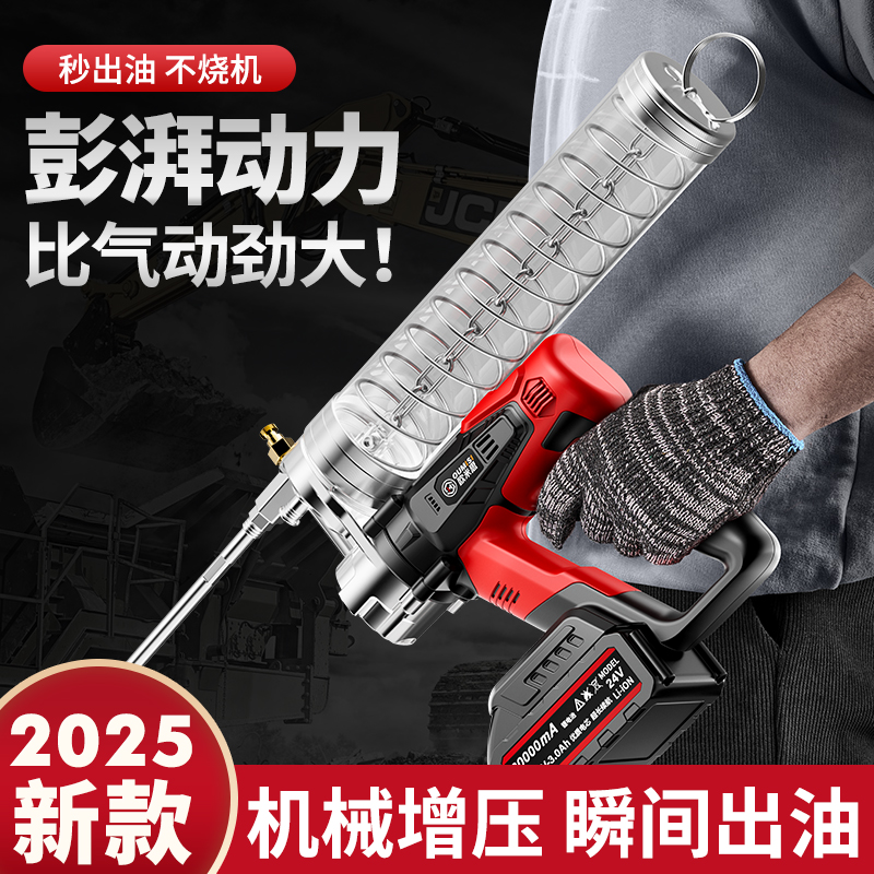 电动黄油枪最新款24v锂电全自动高压注油便携挖机专用打黄油神器