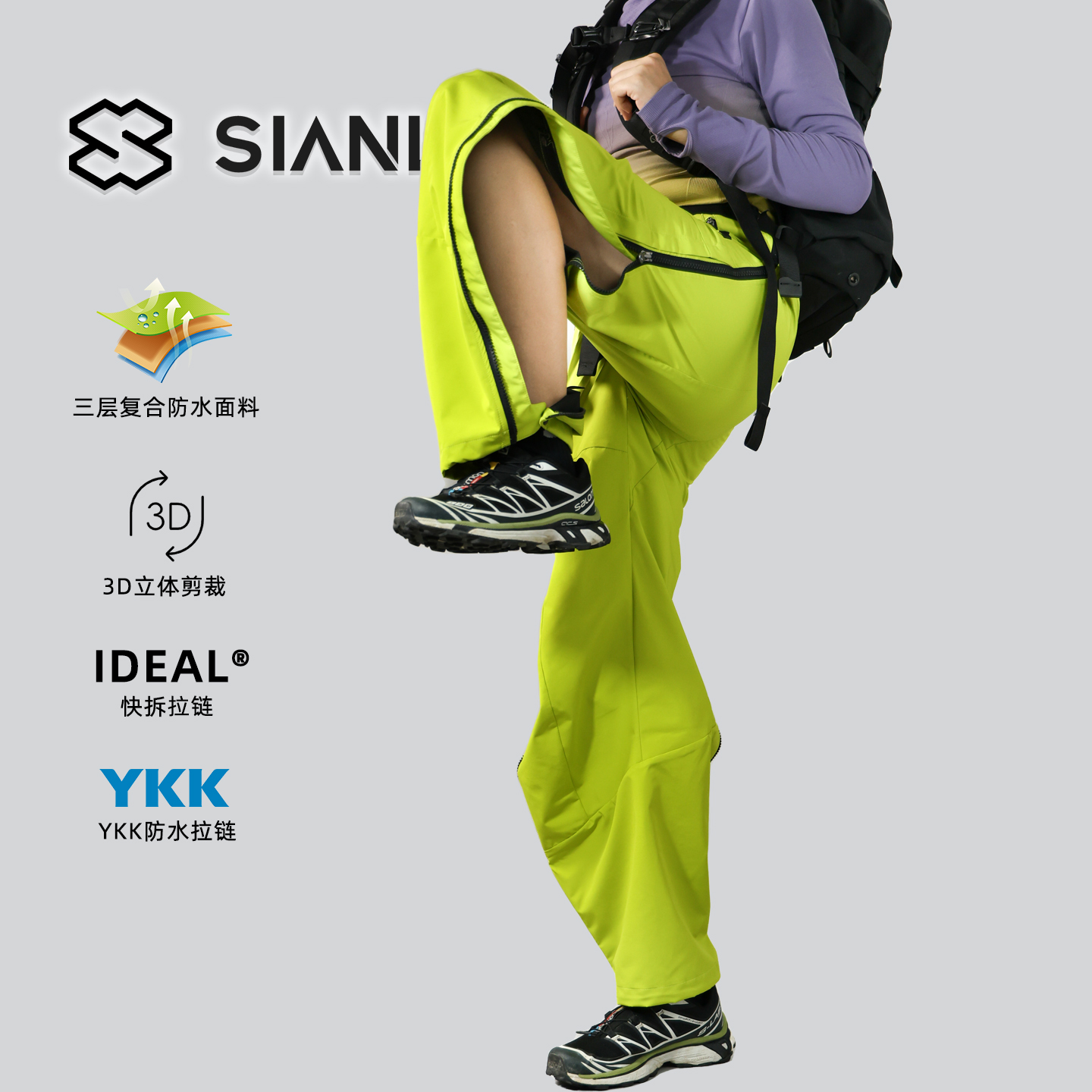 SIANLANHIAM快拆拉链全缝压胶硬壳冲锋裤户外防水徒步登山长裤男