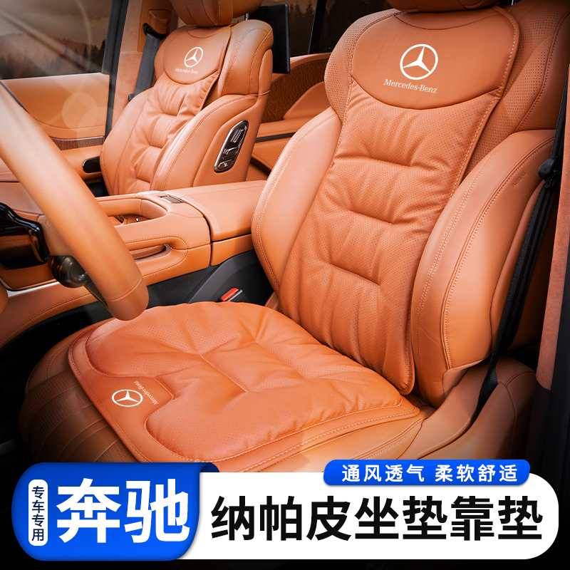 奔驰GLC300/260专用坐垫C260L/E300L/GLEGLB汽车皮革座套四季透气