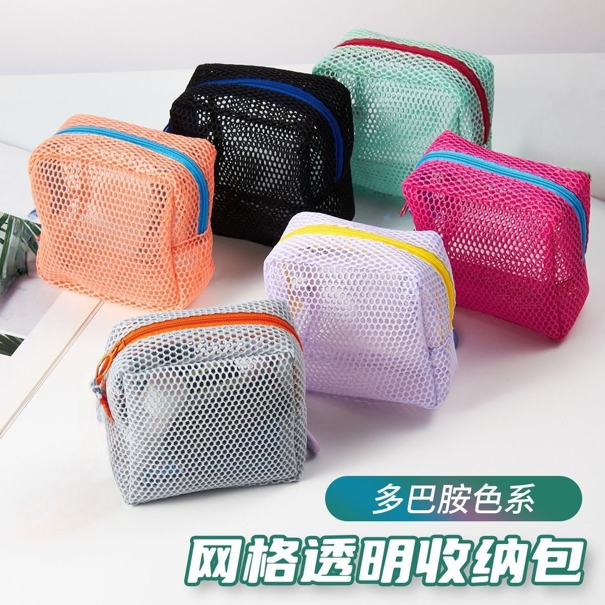 韩版彩色网纱豆腐包 超轻网格杂物收纳小包 多用途收纳包大容量