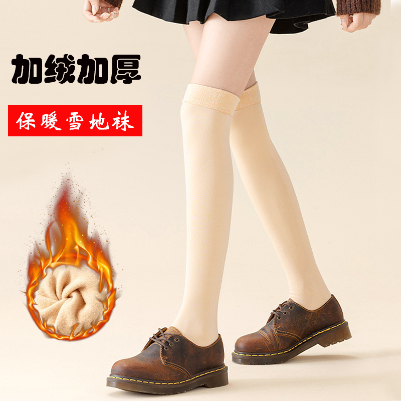 过膝袜子女秋冬季加绒加厚保暖小腿袜肉色光腿神器防滑长筒袜女士
