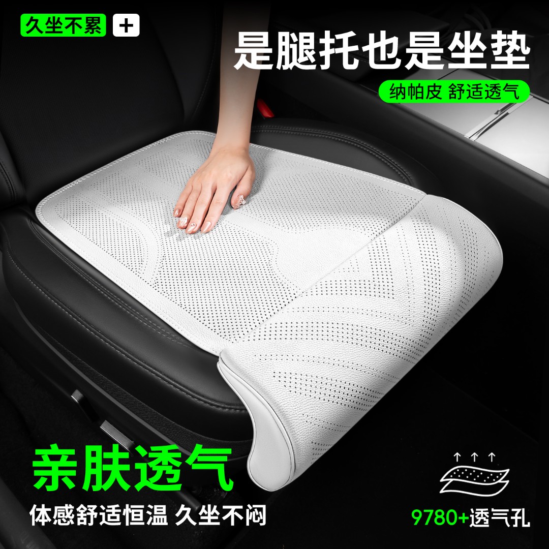 微视界汽车腿托坐垫 夏季清凉透气加长腿托支撑四季通用久坐不累
