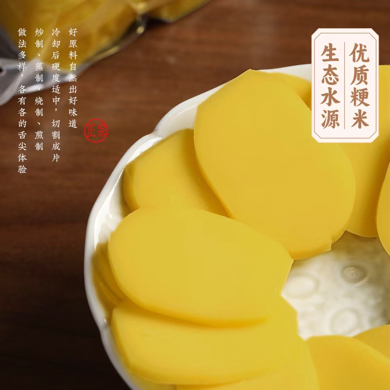 黄元米果黄年糕温州特产非遗工艺农家真空包装年糕条黄年糕黄米糕