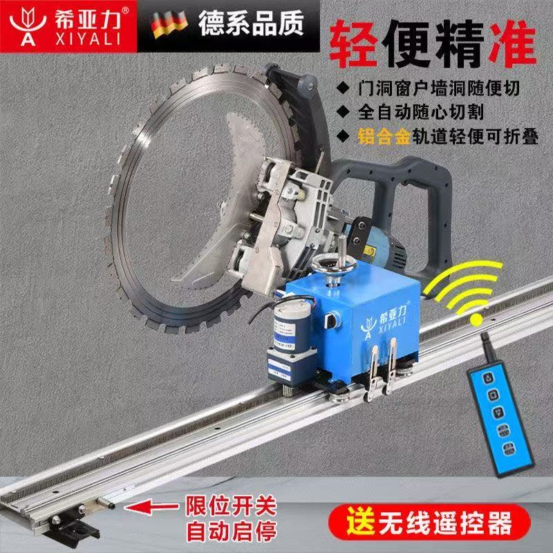 帝一匠铝合金切割机自动轨道切墙机大功率无刷环锯切混凝土水泥墙