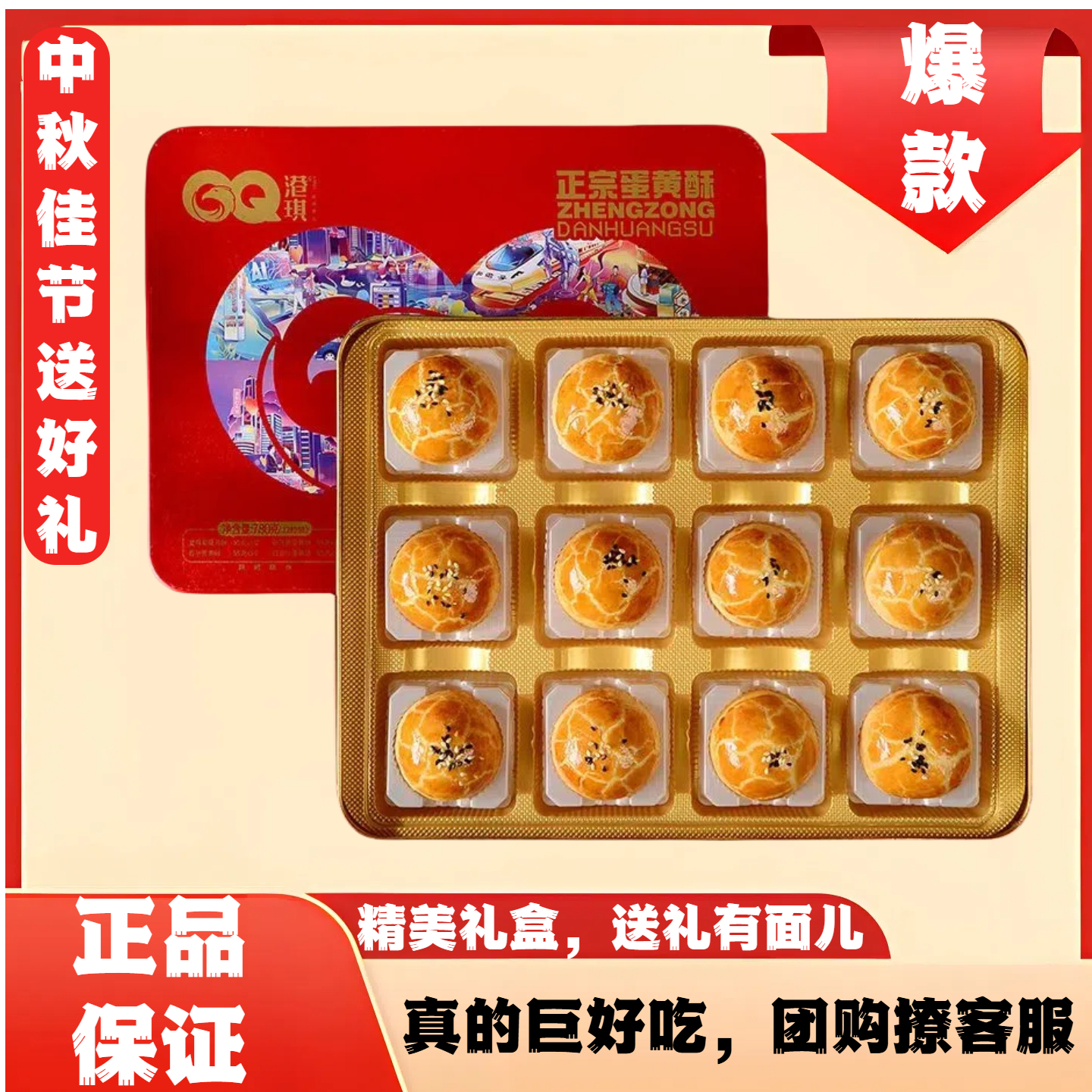 蛋黄酥莲蓉月饼高档礼盒网红食品月饼白莲蓉零食糕点多口味