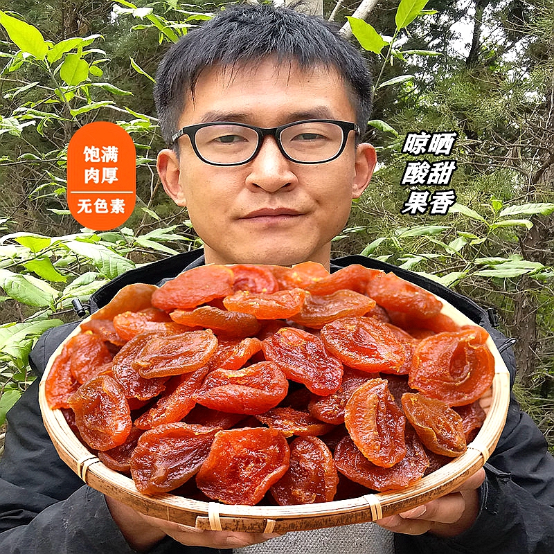 【草帽哥-京杏条干】晾晒无核金杏干新鲜天然 红杏干酸甜果脯水果干