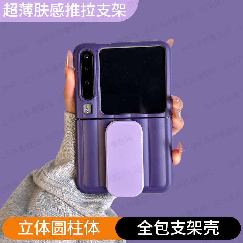 适用于华为purax手机壳新款Pocket2超薄肤感立体圆柱形推拉支架壳