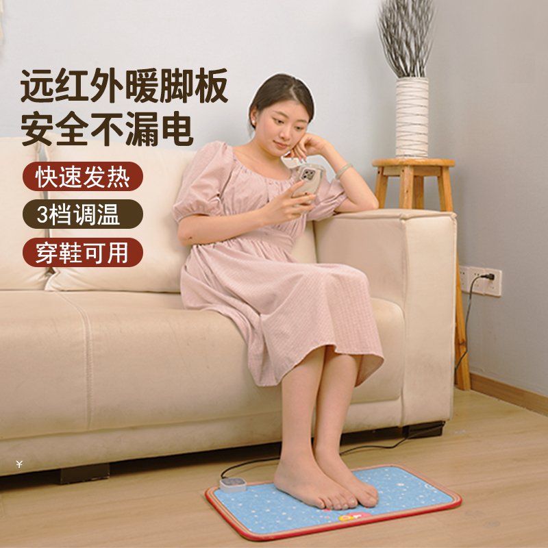 取暖神器 石墨烯暖脚垫 家用办公写字桌下暖脚垫子 电加热暖脚垫