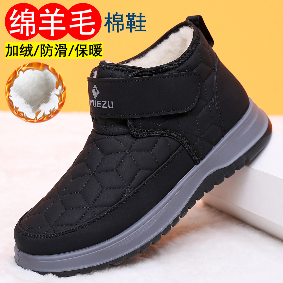 冬季绵羊毛老北京布鞋男士棉鞋加绒加厚保暖爸爸鞋软底防滑老人鞋