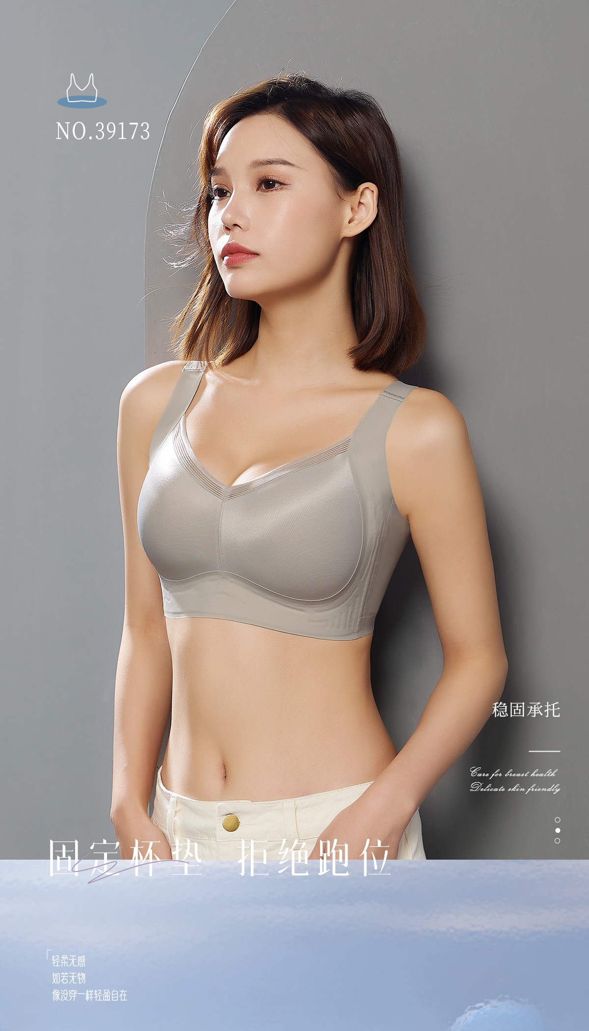 茜妮兰39173BCD无钢圈反重力健康养护内衣轻薄透气提拉全罩杯舒适